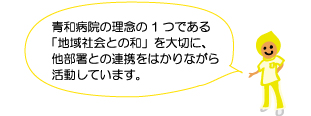 地域活動推進室