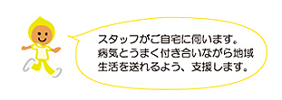 地域活動推進室